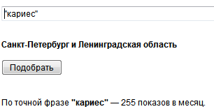 wordstat