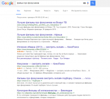 Анализ выдачи Google