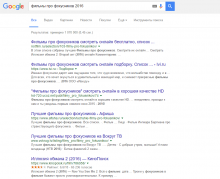 Анализ выдачи Google
